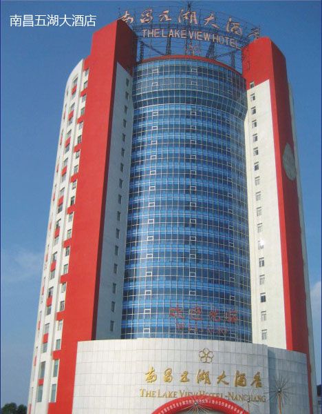 Lake View Hotel Nanchang